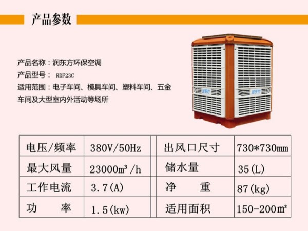 環(huán)?？照{(diào)廠家 告訴您工廠車間降溫需要什么樣的設(shè)備